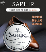 SAPHIR Black Gold Shoes Wax Hard Wax Leather Shoes Quick Polishing Mirror Wax Polishing Black Colorless Transparent Saphia