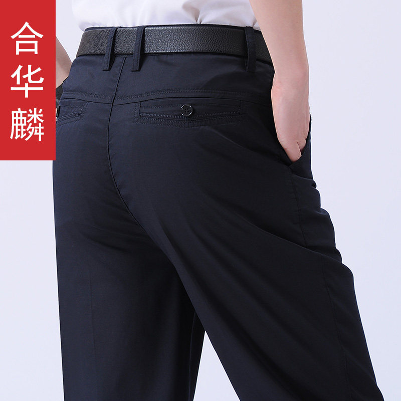 合华麟男裤2024秋冬高腰深裆男士休闲裤长裤中老年弹力宽松男裤子