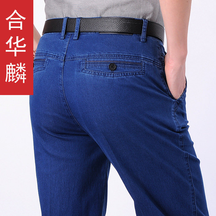 牛仔合华麟春夏款高腰深裆休闲裤