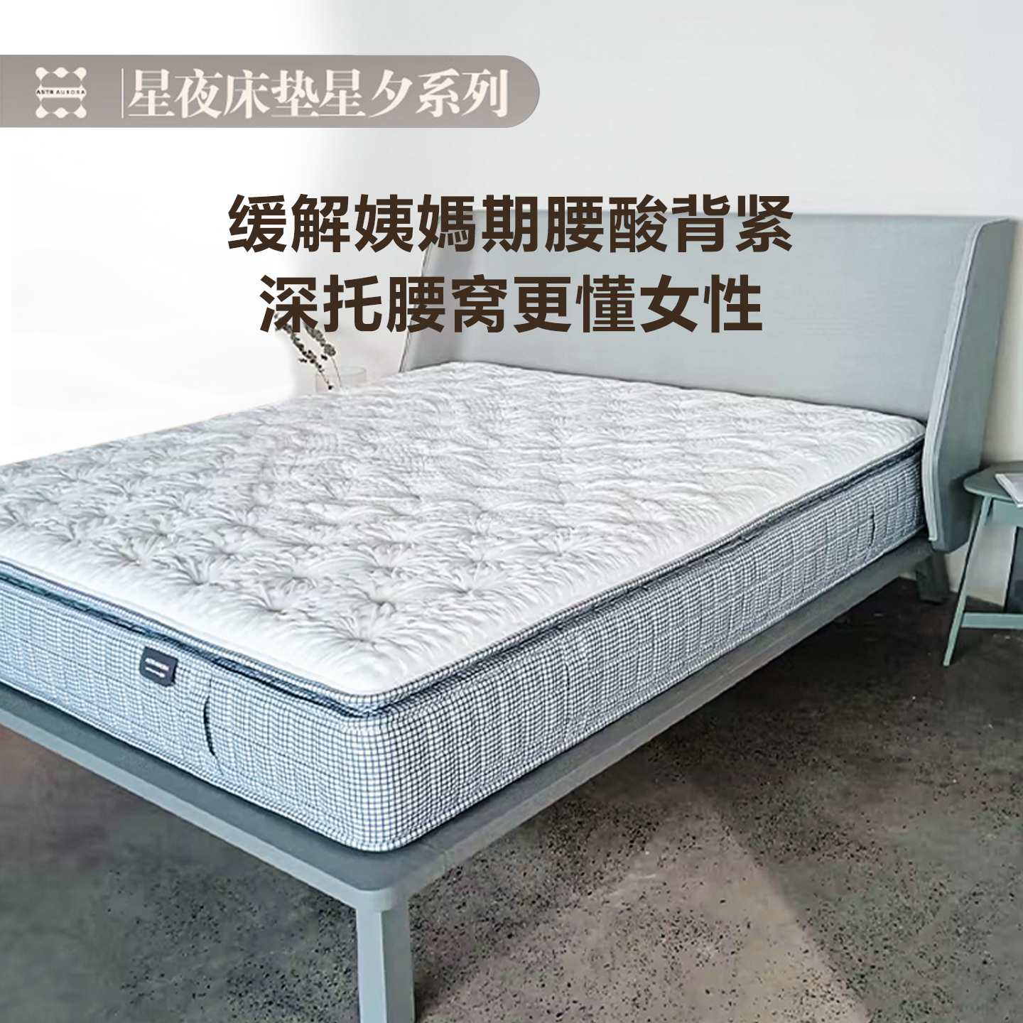 星夜床垫星夕双子之星迷你弹簧孕妈托腰席梦思零压零胶水乳胶床垫
