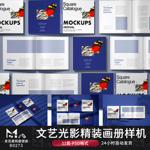 文艺光影精装硬壳书籍杂志画册封面VI展示PSD贴图样机MJQ素材站