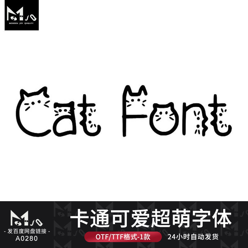 可商用卡通可爱超萌猫咪英文字体ps广告海报排版标题mjq设计素材