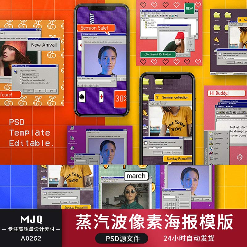 蒸汽波像素风复古创意win95电脑窗口手机海报psd设计素材模板PS图