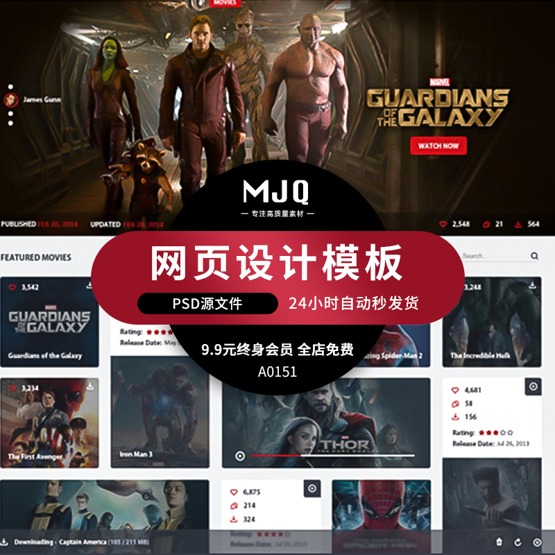 MJQ网站新网页UI界面设计模板作品集学生作业PSD分层游戏企业官网