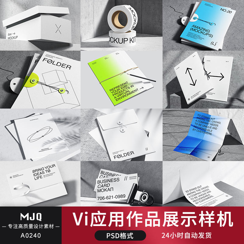 品牌vi应用设计名片文具书籍信封作品展示贴图样机模板psd素材ps
