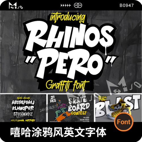 个性时尚潮流嘻哈涂鸦风英文字体OTF字体文件MJQ素材字体安装包