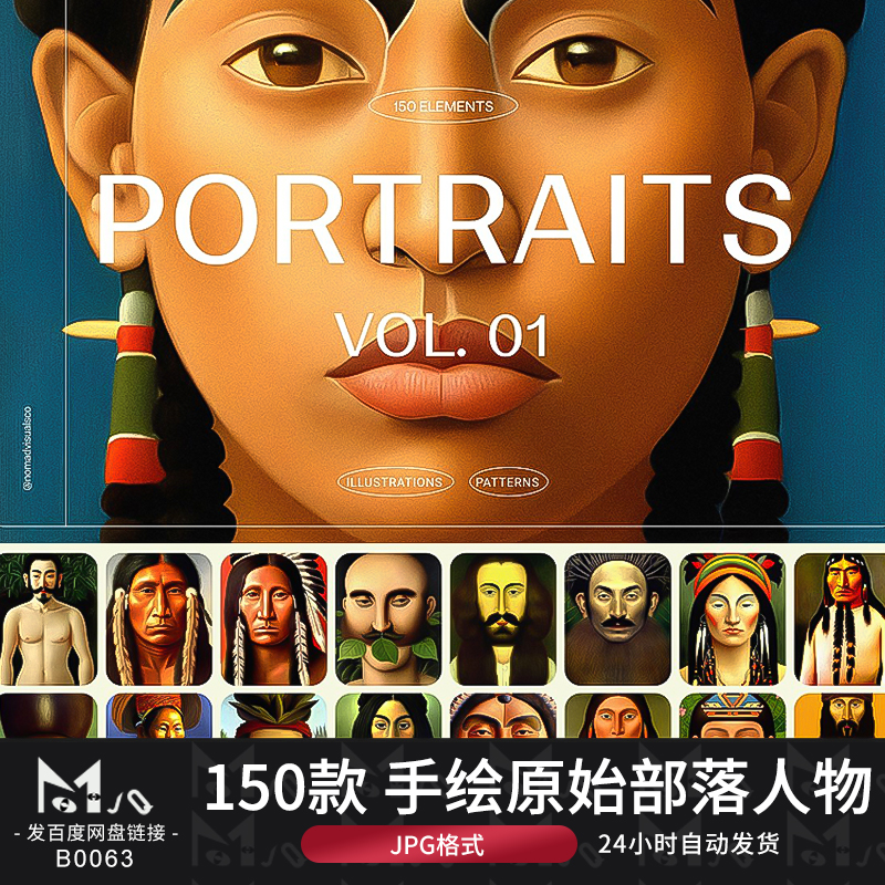 手绘原始部落土著民族人物肖像人像头像插画PS背景图片MJQ素材站