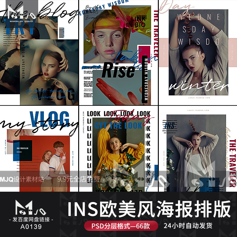 ins个性欧美写真文字排版摄影后期设计海报模版mjq设计素材站