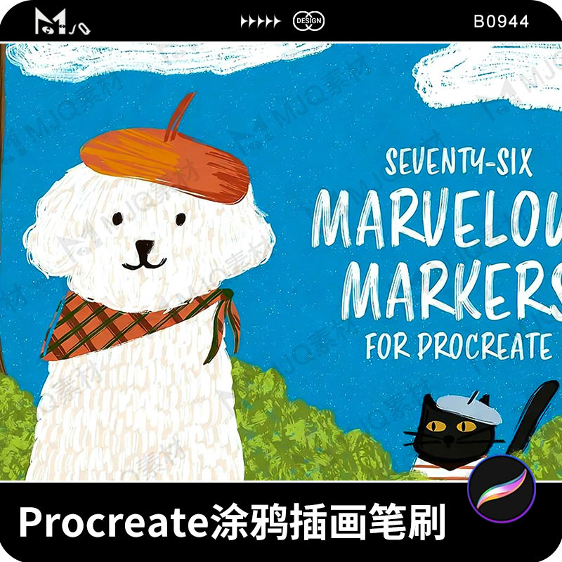 procreate笔刷可爱卡通趣味儿童插画MJQ颗粒纹理马克笔涂鸦笔刷