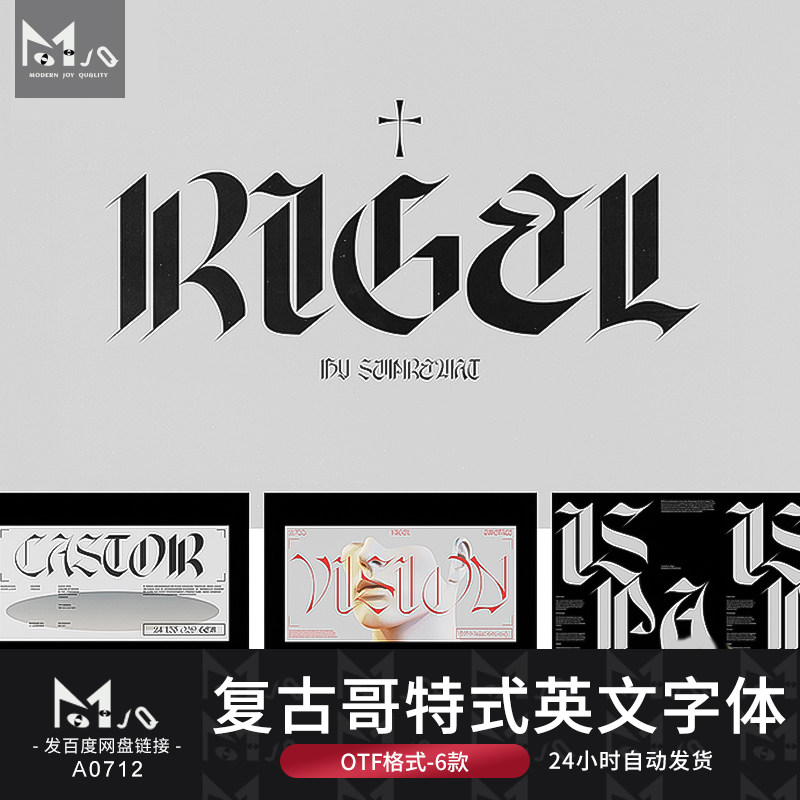 潮流街头复古酸性哥特式mac/win英文字体ps/ai电脑mjq设计素材站