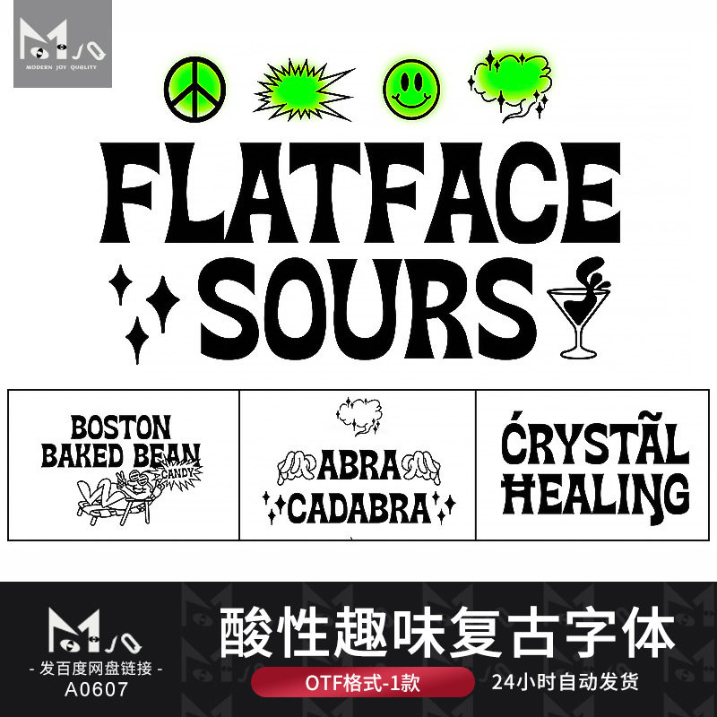 酸性趣味复古极简逆反差logo徽标英文标题ps字体包mjq设计素材站