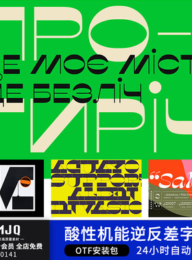 MJQ赛博朋克机能逆反差复古酸性字体OTF杂志海报标题英文装饰素材