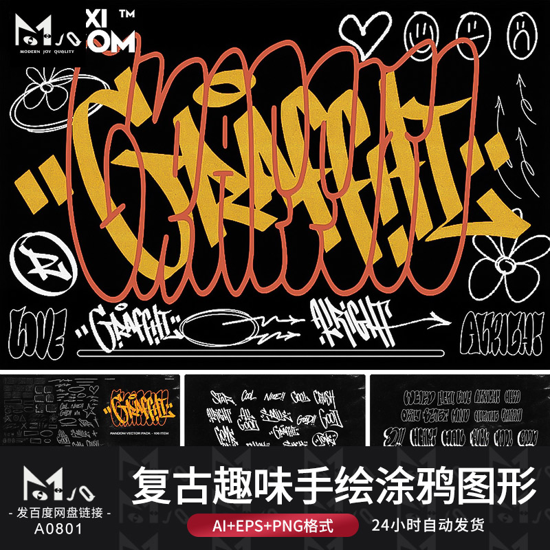 手绘y2k涂鸦复古趣味箭头符号表情包png免扣ai矢量mjq设计素材站