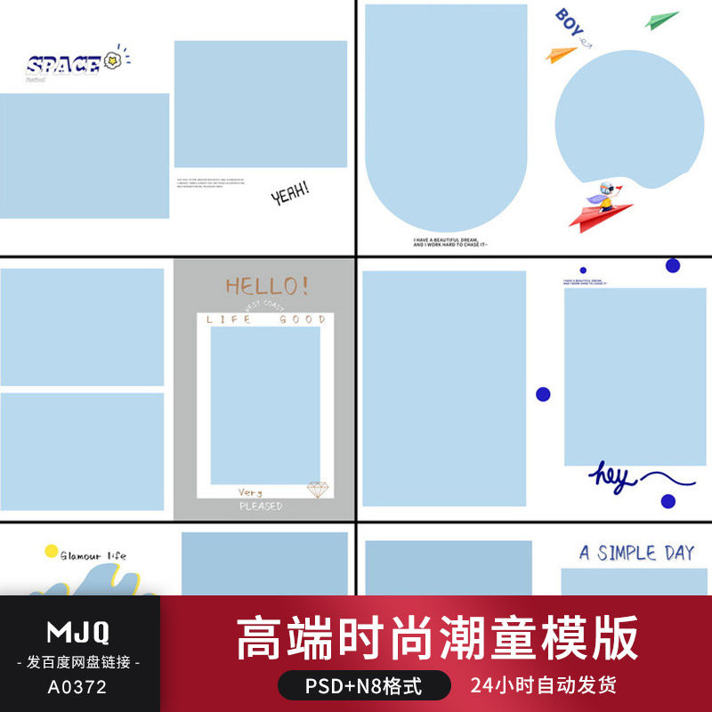 个性潮童儿童PSD高端时尚相册模板摄影楼宝宝外景街拍N8竖版,商务/设计服务,设计素材/源文件,淘宝优惠券,粉丝福利购,淘宝优惠卷