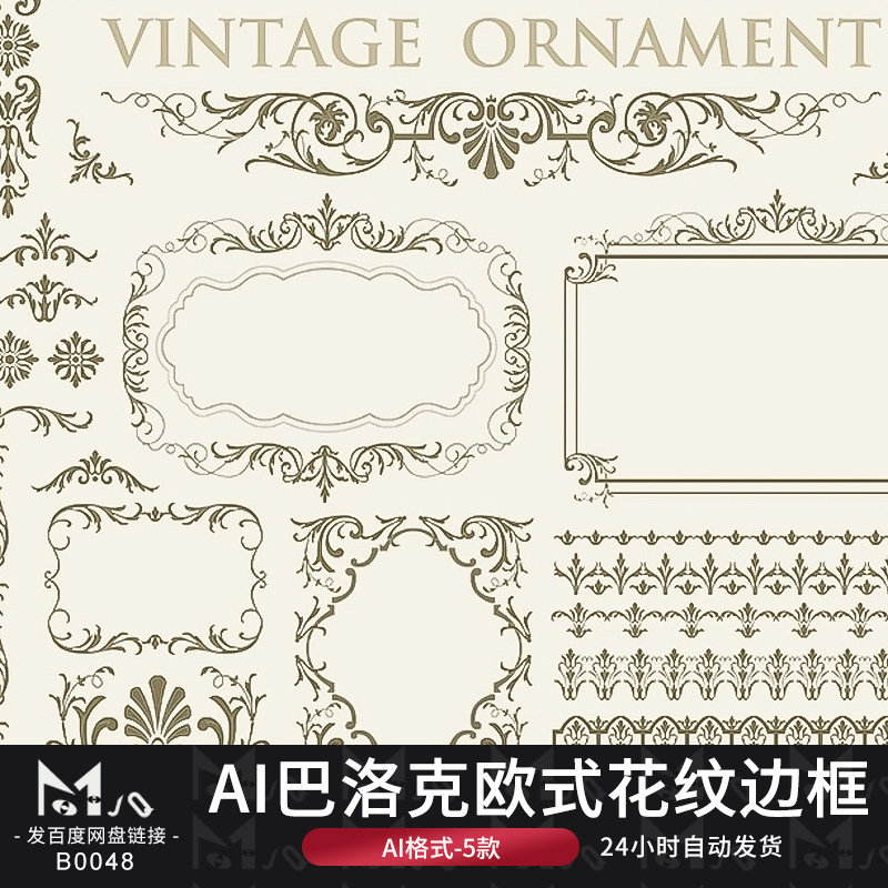 欧式复古巴洛克花纹边框图形图案标题装饰花边ai矢量mjq设计素材