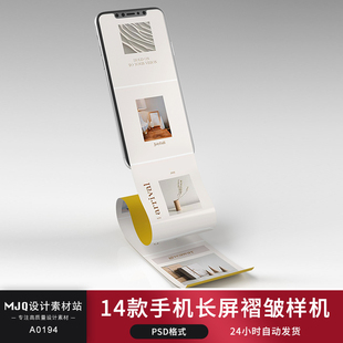 长屏褶皱滚动iphone手机页面UI界面效果图展示PSD贴图样设计素材