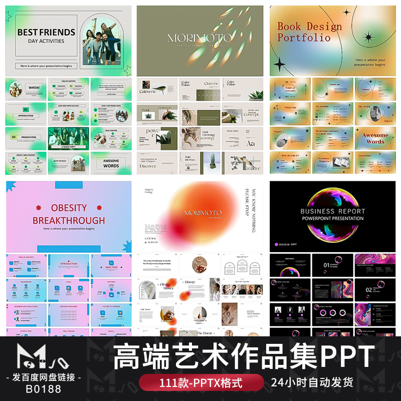 高端极简创意艺术作品集商务活动策划求职面试PPT模板MJQ素材站