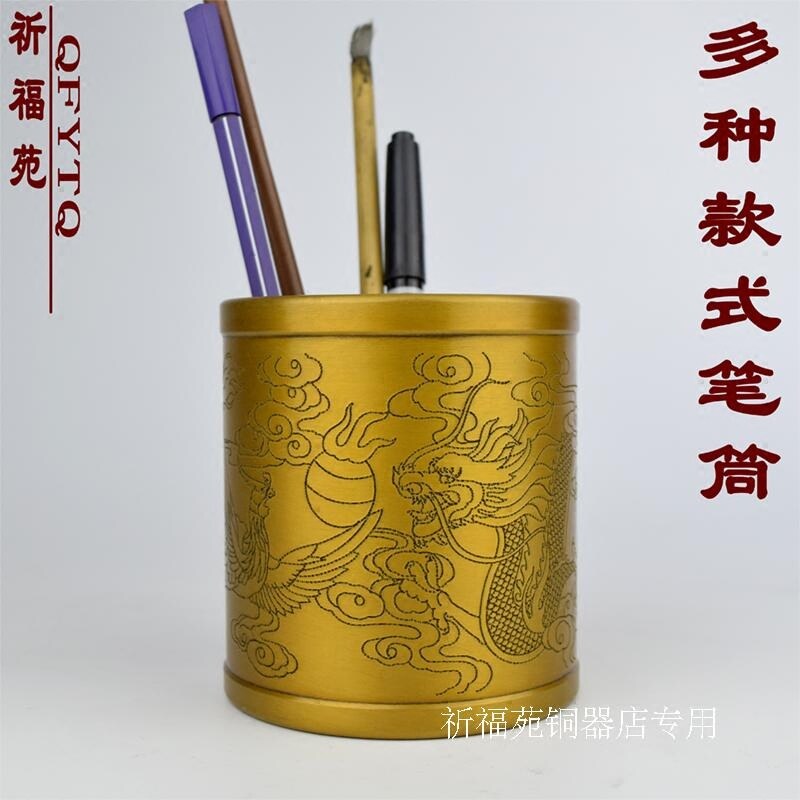 纯铜笔筒黄色麒麟黄铜笔筒百福字笔筒龙凤笔筒婚礼摆件书房摆件