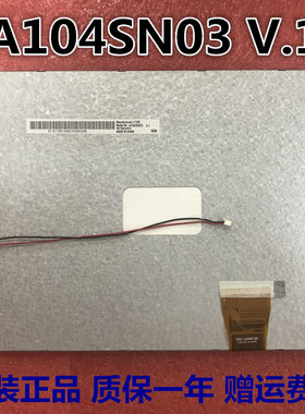 原装友达10.4寸A104SN03 V.1 V1 LSA40AT9001 TM104SDHG30 液晶屏