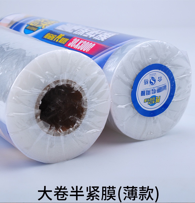 保鲜膜减专用大卷实用美容院家用厨房肩宽腿肥规格宽30长3000米