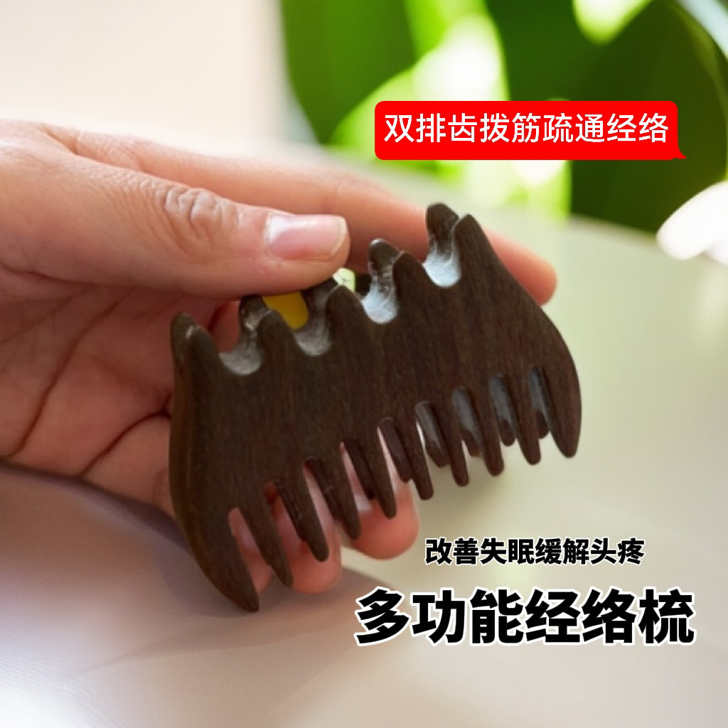 【吴忠良】正宗绿檀木双排经络梳改善睡眠疏通经络防脱发手工打磨