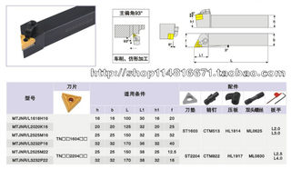 93度三角形数控刀杆MTJNL/MTJNR2020K16/1616H16/2525M16/3232P16