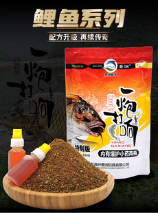 一炮打响特制版景润中原风鱼饵窝料手饵小药黑坑偷驴老滑鲤鱼通杀