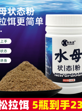 2023新水母状态粉水拉饵昆布丝拉丝粉蜘蛛丝红虫伴侣拉丝粉增粘剂