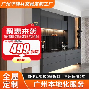 广州本地全屋定制红棉花千年舟柜子玄关柜衣柜橱柜意式极简现代