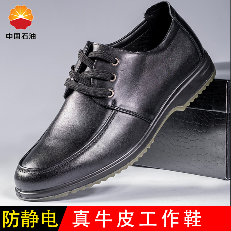 中石化防靜電皮鞋加油站防靜電鞋