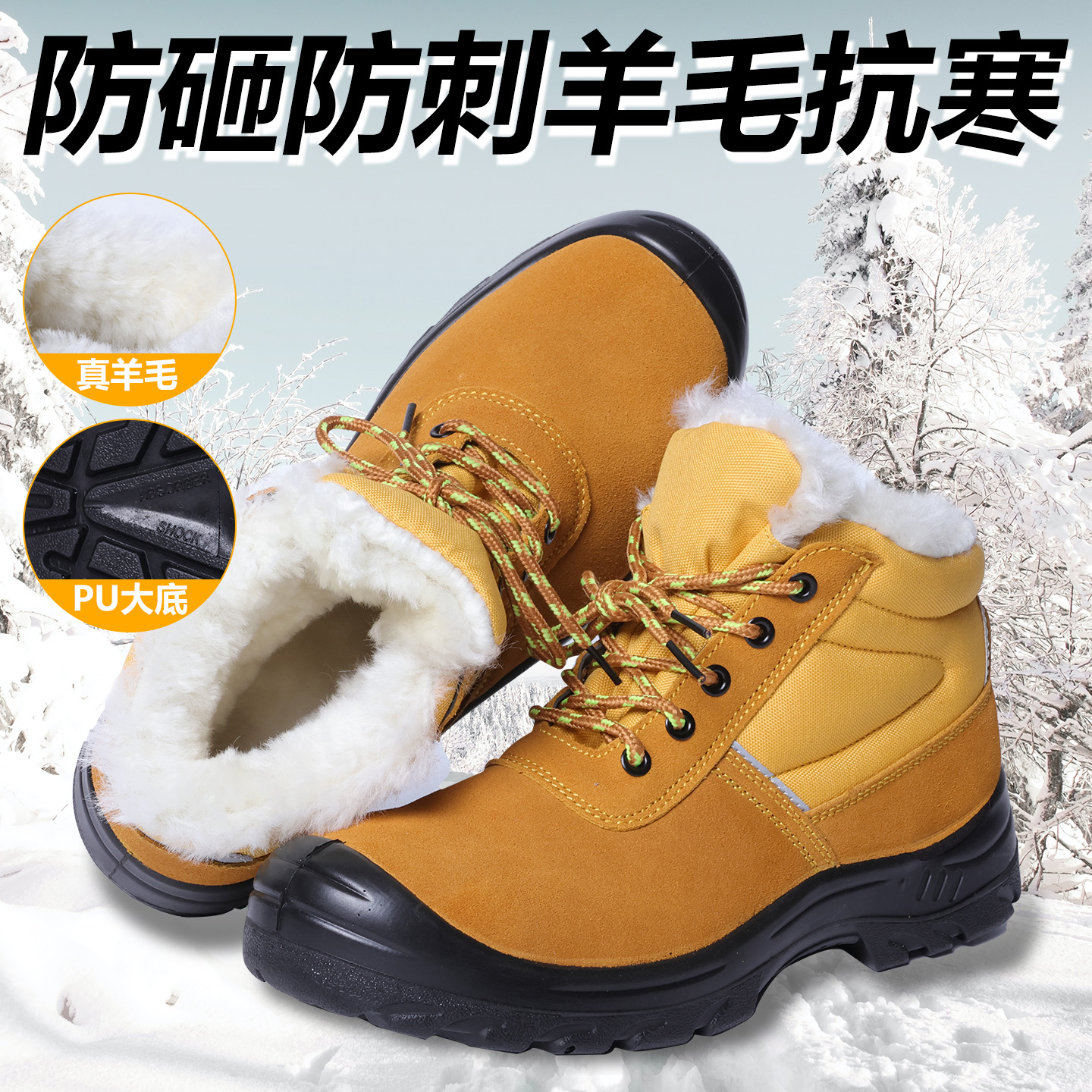 劳保棉鞋零下40度冬季加绒加厚