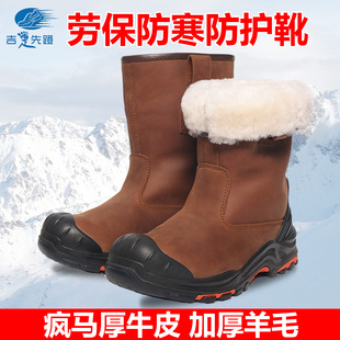 油田劳保棉靴羊毛靴皮毛一体男防砸防刺冬季 保暖焊工加绒加厚棉鞋