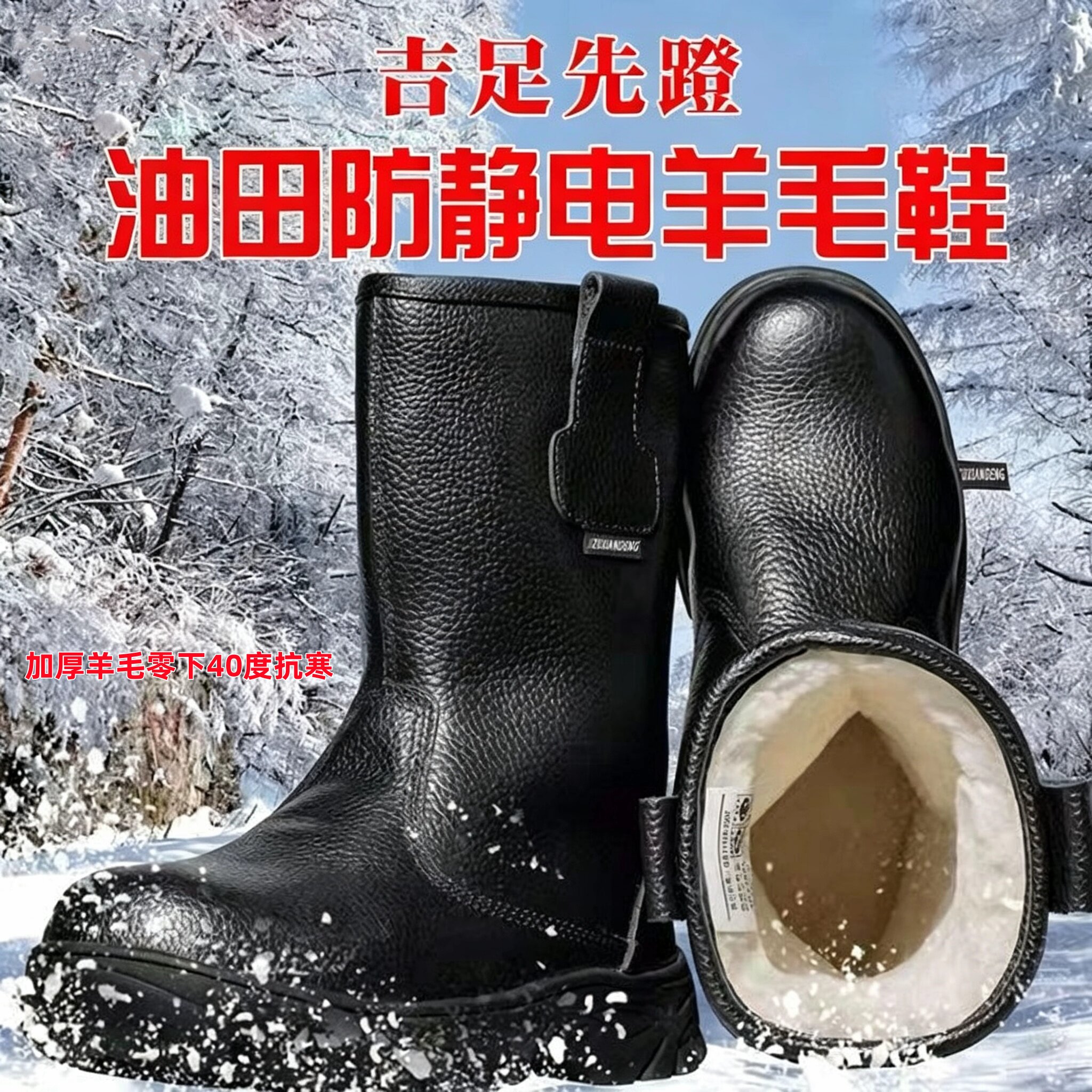 油田棉靴全羊毛皮毛一体靴男劳保防滑大棉鞋冬季防静电鞋加厚软底