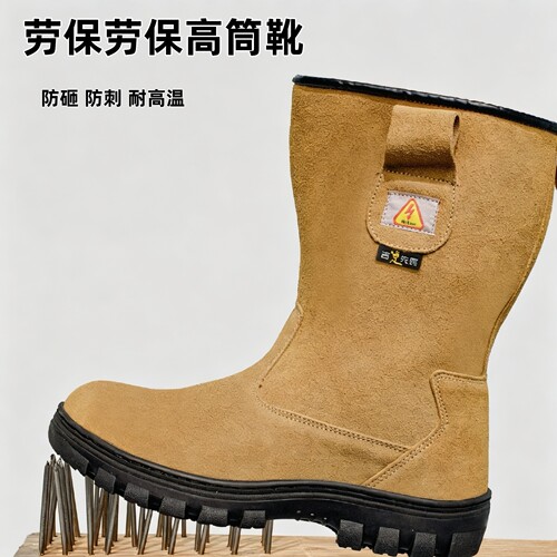 劳保高筒电焊工鞋耐高温绝缘耐磨