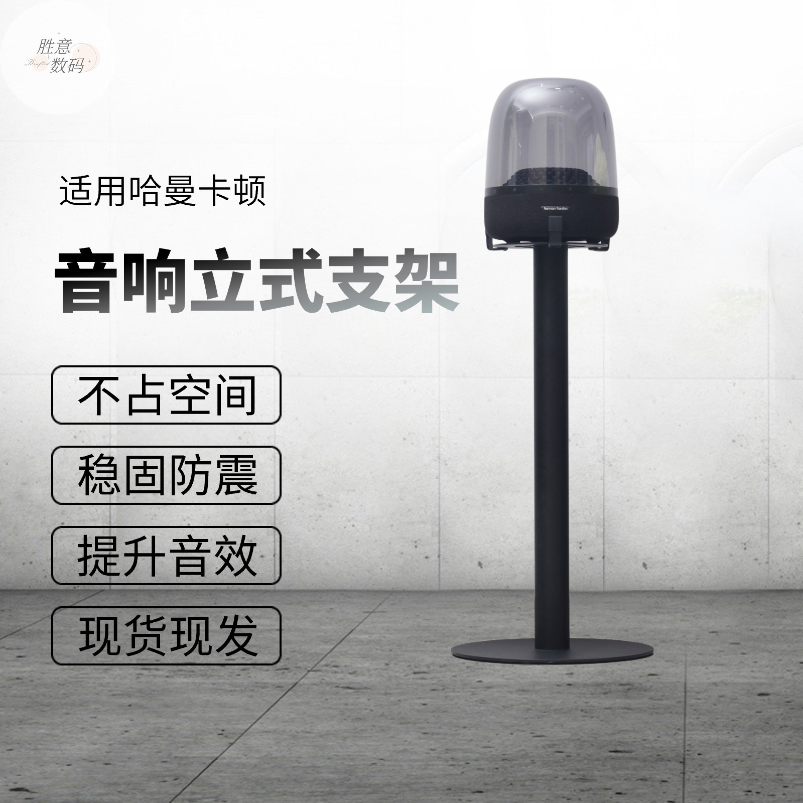 适用哈曼卡顿琉璃2/3/4代落地式音响支架音箱支架底座水晶4代支架