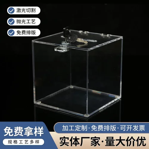 亚克力盒子透明亚克力手办展示盒 带锁亚克力存钱箱亚克力收纳盒