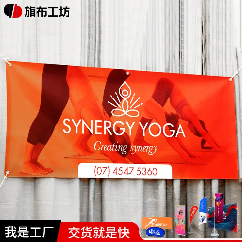外贸Vinylbanner彩色横幅PVC喷绘布横幅户外防风网布广告条幅图片