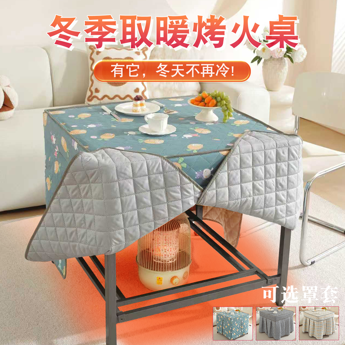 冬天取暖烤火桌正方形折叠桌