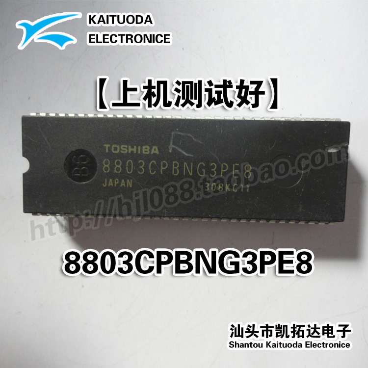 【凯拓达电子】8803CPBNG3PE8 等杂牌CPU 质量