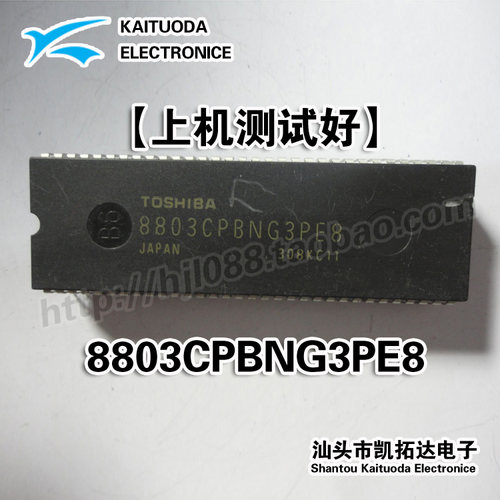 【凯拓达电子】8803CPBNG3PE8 等杂牌CPU 质量