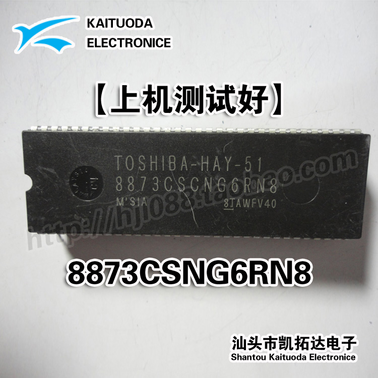 【凯拓达电子】全新原装     8873CSCNG6RN8 =-HAY-51