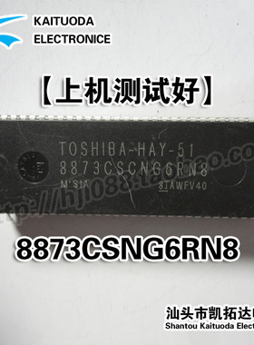 【凯拓达电子】全新原装     8873CSCNG6RN8 =-HAY-51