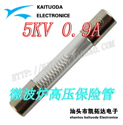 【凯拓达电子】全新微波炉高压保险 5KV 0.9A 微波炉配件