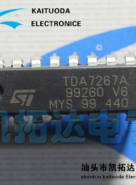 【凯拓达电子】TDA7267A 伴音功放集成块