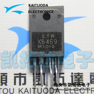 【凯拓达电子】 STRX6469 STR-X6469 液晶厚模块