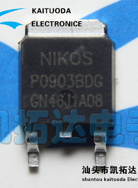 全新 P0903BDG场效应管P0903BD 20V50A主板开关管电源管