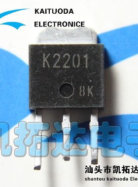 【凯拓达电子】原装进口 场效应管K2201 2SK2201 直插 TO251
