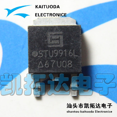 【凯拓达电子】原装MOS管 STU9916L  9916H 现货实拍