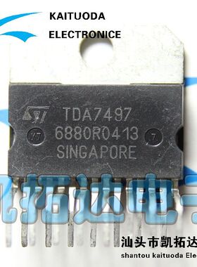 【凯拓达电子】 TDA7497 音频功率放大器