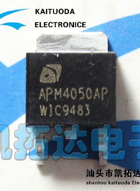 【凯拓达电子】APM4050P 正品液晶电源板MOS管 TO-252 301